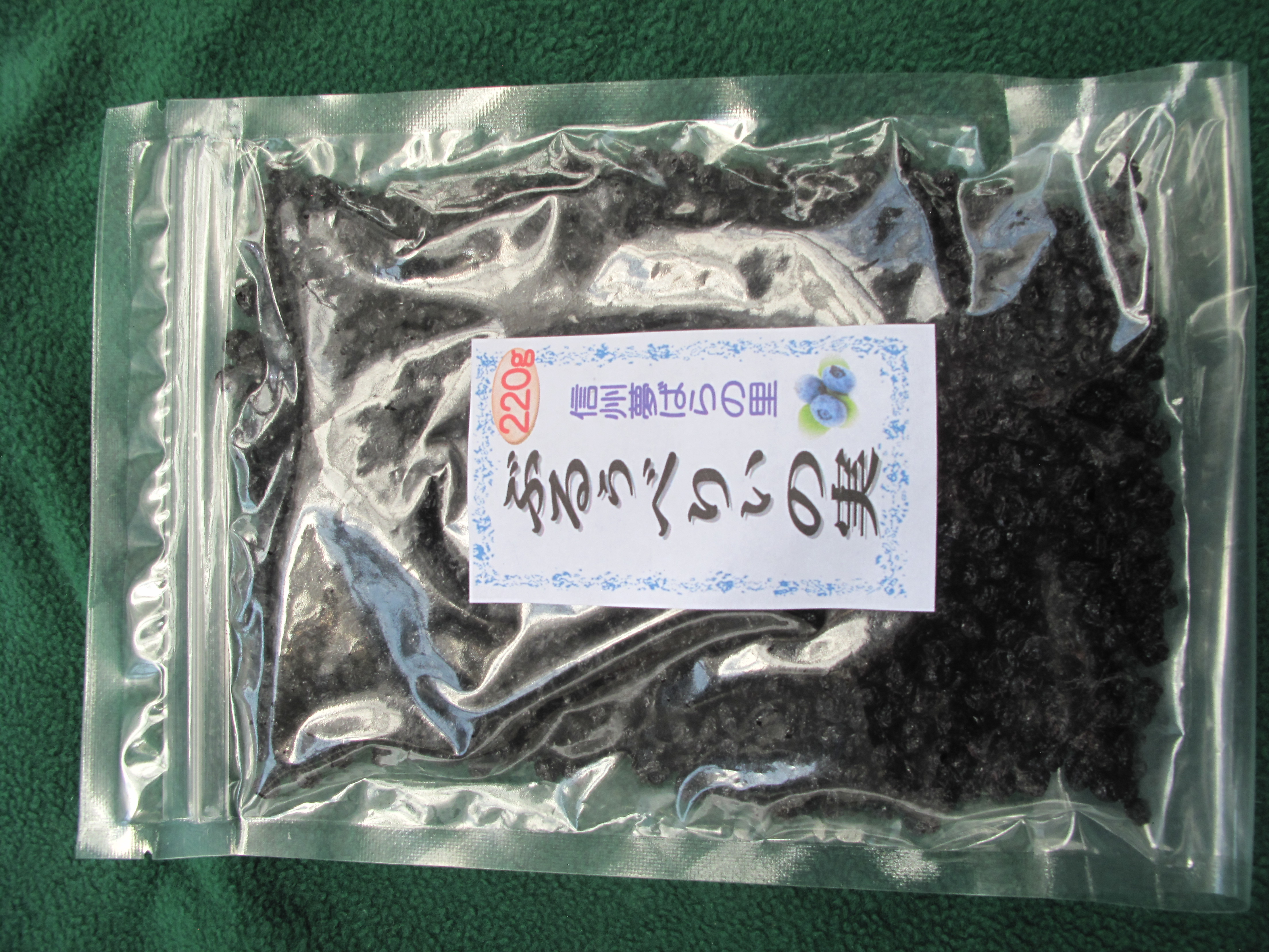 ぶるうべりいの実 (ドライ） 220g